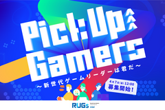 「Pick Up Gamers」ゲームライター部門、最優秀賞者を発表！インテルCPU搭載のノートPC「GALLERIA UL7C-AA3」を贈呈 画像
