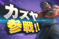 「『鉄拳8』にカービィは出ないの？」ファンの質問に原田Pが「任天堂にそんな難しい交渉をしろと？」と一蹴―『スマブラ』の“逆”はない 画像