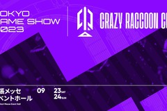 TGS2023×CRカップ『ストリートファイター6』出場者決定！赤見かるびやSHAKA、ウメハラなどストリーマー＆プロが激突 画像