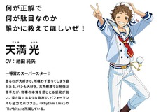 特殊詐欺に加担したとして声優・俳優の池田純矢が逮捕…『あんスタ』や「ゴーカイジャー」などに出演 画像