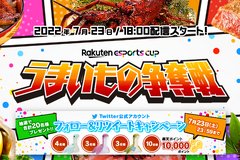 楽天グループがeスポーツへ参入！第一弾としてストリーマーなど総勢60名が戦う『Apex Legends』「Rakuten esports cup」開催決定！ 画像