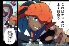 『ポケモン』公式が投稿したキバナとジュラルドンの漫画に大反響―自身を「ジュラルドン」だと勘違いする“夢トレーナー”であふれる 画像