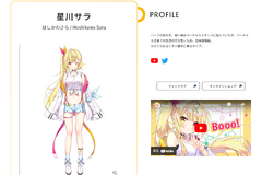 にじさんじ人気VTuber「星川サラ」“切り抜き”動画投稿を禁止へ―悪意ある動画や、事実と異なるサムネでの誘導などを受け 画像