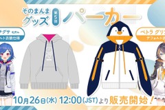 にじさんじ「西園チグサ」＆NIJISANJI EN「ペトラ グリン」の衣装を再現した“そのまんま”パーカーが発売決定！可愛すぎるパーカーで推しとペアルック 画像