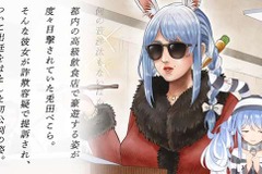 ホロライブ人気VTuber「兎田ぺこら」さんが法廷画家の手によって描かれる―配信企画“もしぺこらが犯罪をおかしたら”で破壊力抜群の絵が登場 画像