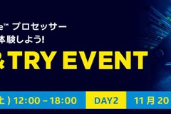 インテル最新CPUを体験できるイベント「圧巻のパフォーマンスを体験しよう！TOUCH & TRY EVENT」が東京・秋葉原で開催決定！豪華賞品が当たる抽選会や、ステージイベントも 画像