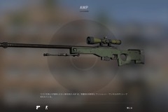 装弾数が半分に！『CS:GO』最強スナイパーライフル「AWP」弱体化…… 画像