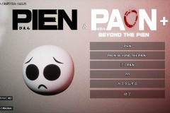 “ぴえん”に襲われるホラーACT『PIEN-ぴえん- & PAON-ぱおん- plus』Steam版は画像カスタムなど要素充実！恐るべきモンスターも爆誕【爆レポ】 画像