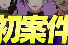にじさんじ人気ユニット「夜王国」の案件動画が急遽公開中止―グウェルさんが非公開にした「ぺこーらに、告白しようと思ってる。」動画の影響との推測も 画像