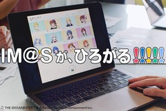 「アイマス」新プロジェクト「vα-liv」は配信活動からアイドルデビューを目指す！MRイベントや環境省コラボ、そして「3.0 VISION」の始動などが発表 画像