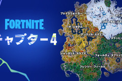 『フォートナイト』×「ドラゴンボール超」コラボ再び？謎めいた告知が突如として投稿 画像