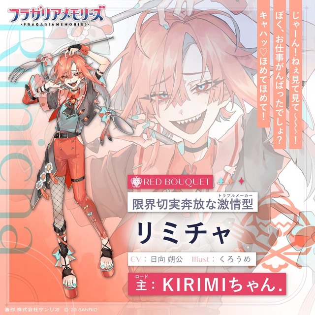 「KIRIMIちゃん.」に仕える騎士が限界トラブルメーカーキャラで話題…サンリオの人型キャラが続々公開中