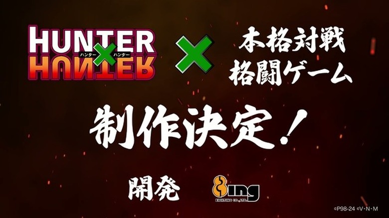「HUNTER×HUNTER」本格対戦格闘が発表！続報は2024年1月6日