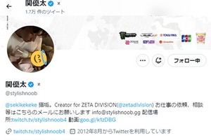 k4sen、関優太のTwitterに「ZETA マーク」が飾られる―チームの看板背負ったツイートが求められる？ 画像
