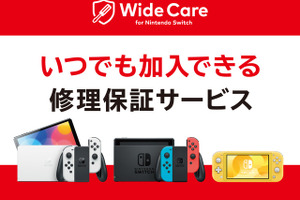 任天堂、定額制の「Nintendo Switch」修理保証サービス開始！自然故障から破損まで幅広く保証 画像