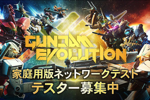 PS5/PS4/XSX|S/XB1版『GUNDAM EVOLUTION』のネットワークテストが6月24日より実施！本日5月27日よりテスター募集開始 画像