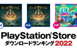 2022年のPlayStation Store年間ダウンロードランキング発表！『ELDEN RING』はPS5/PS4でトップ 画像
