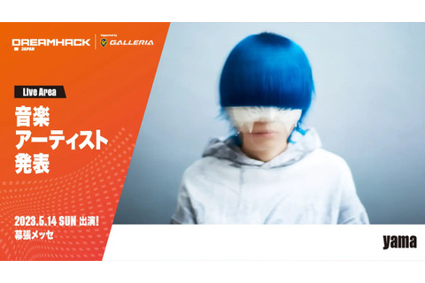 「DreamHack Japan 2023」にアーティスト「yama」の出演と『フォートナイト』の登場が新たに決定！冠スポンサーはGALLERIAに 画像