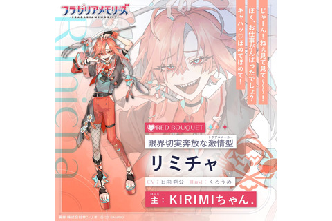 「KIRIMIちゃん.」に仕える騎士が限界トラブルメーカーキャラで話題…サンリオの人型キャラが続々公開中 画像