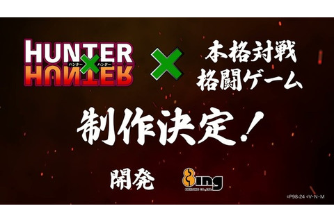 「HUNTER×HUNTER」本格対戦格闘が発表！続報は2024年1月6日 画像