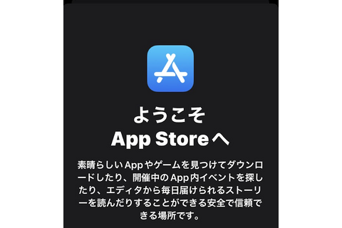 App Storeのアプリ・アプリ内課金が10月5日から大幅値上げへ―最低金額は120円から160円へ、サブスクは対象外、駆け込み課金需要も？ 画像
