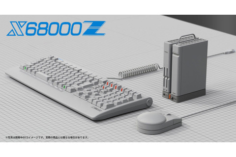 35年前に発売されたシャープのPC「X68000」を小型＆軽量化して復刻！49,500円で支援受付、クラウドファンディングが始動 画像
