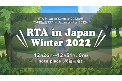 極めし者たちの祭典！「RTA in Japan Winter 2022」本日12時より開催 画像