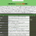 「今は通じない懐かしのファミコン用語5選」は「誰も知らなかったファミコン用語」だった―あるWEBメディアが公開した記事に波紋