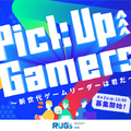 「Pick Up Gamers」ゲーム配信者部門、チョコブランカ氏が選考した“最優秀賞者”を発表！インテルCPU搭載のノートPC「GALLERIA UL7C-AA3」を贈呈