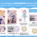 ホロライブVTuber許されざる大恋愛ADV、PCパッケ版 & Steamで登場！『あくありうむ。for Windows』10月26日発売決定