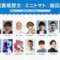 「夏休み The k4sen」開催決定！関優太（スタヌ）が自分のエッセイ本で読書感想文を書く！？