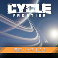 武器のバランス調整やパフォーマンスの安定と向上を含む『The Cycle: Frontier』パッチ1.3.0が配信