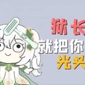 『原神』×YOASOBI「アイドル」を組み合わせた映像で中国・海口市警察が詐欺防止啓発―しかし権利関連には疑念の声も