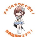 大きなくまのぬいぐるみを持った「樋口円香」が可愛すぎる！『シャニマス』サポートSRのイラストそのまま、魅力的に立体化