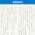 “夏休み The k4sen”結果発表！スタンミの概念を覆す絵日記や、赤見かるびの意外な一面、まさかの未提出者も？