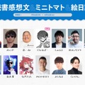 “夏休み The k4sen”結果発表！スタンミの概念を覆す絵日記や、赤見かるびの意外な一面、まさかの未提出者も？