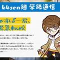 “夏休み The k4sen”結果発表！スタンミの概念を覆す絵日記や、赤見かるびの意外な一面、まさかの未提出者も？