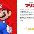 マリオ親善大使って…何やるの？引退した元マリオ役声優、今後の活動はまだ知らされていない