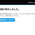 「ホロライブ」団長こと白銀ノエルも被害に？Twitterのプロフィール変更後のアカウント認証に不具合か