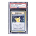 とあるポケカが約6,500万円で落札される―1998年の大会上位入賞者にのみ配布された激レアカード