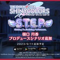 『シャニマス』最新アップデートで「樋口円香の部屋」が注目を集める…たくさんのドライフラワーと天井には謎の布、女子高生とは思えない個性が溢れる