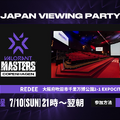 NORTHEPTIONをみんなで応援！VCT Copenhagen JAPAN VIEWING PARTYが大阪にて開催決定！