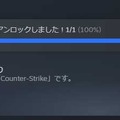 サプライズ配信開始の『Counter-Strike 2』“唯一の実績”がエモい…到来した新時代を感じさせる内容に