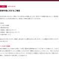 元音ゲープロが誹謗中傷の開示請求を行った結果、書き込みをしていたのは共演していた知人だった…開示請求費を募るクラファンには300万円が集まる