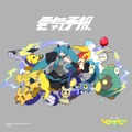 ※画像は「ポケモン feat. 初音ミク Project VOLTAGE 18 Types/Songs」公式Xより引用。