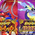 CRカップ『ポケットモンスター スカーレット・バイオレット』が10月22日に開催決定！RPGタイトルの採用は初