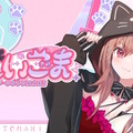 後藤真希さんがVTuberデビュー！タイムスリップしてきた“15歳のゴマキ”こと「ぶいごま」として活動へ