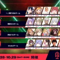 第7回「CRカップ VALORANT」が11月11日・12日に開催決定！第6回とはメンバーを“ガラッと変えて”実施