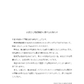 特殊詐欺に加担したとして声優・俳優の池田純矢が逮捕…『あんスタ』や「ゴーカイジャー」などに出演