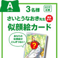 日清地方の幻ポケモン…どん兵衛のヒロイン「どんぎつね」をポケカ公認イラストレーター・さいとうなおき先生が描く！